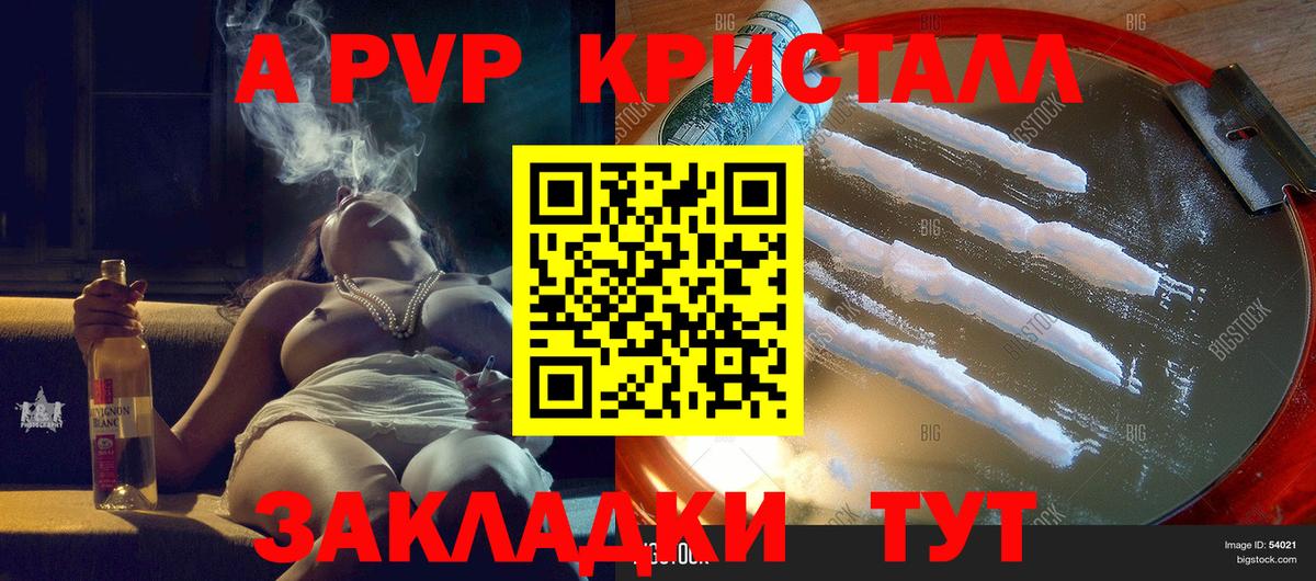 A PVP СК  Alfa_PVP VHQ  A PVP Соль  Вход с VPN  Майкоп 