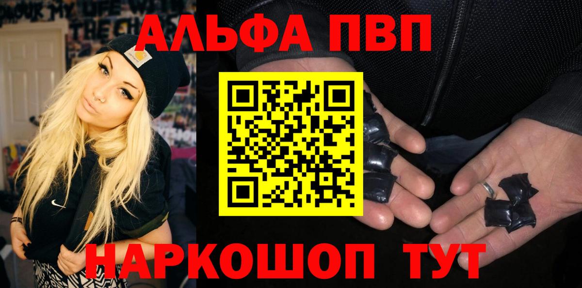 Alfa_PVP кристаллы Майкоп