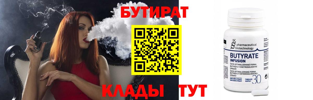 Бутират жидкий экстази Майкоп