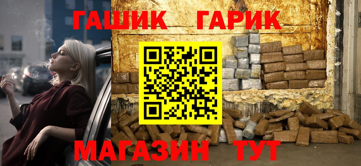 купить  цена  ГАШ Premium  ГАШ  Вход с VPN  ГАШ Ice-O-Lator  Майкоп 