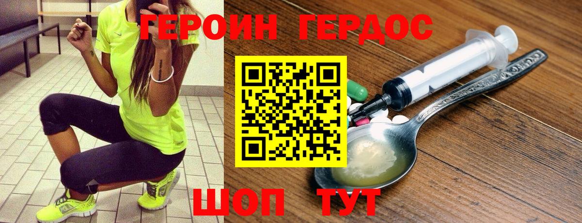 Майкоп  Героин хмурый  ГЕРОИН  Вход с VPN 