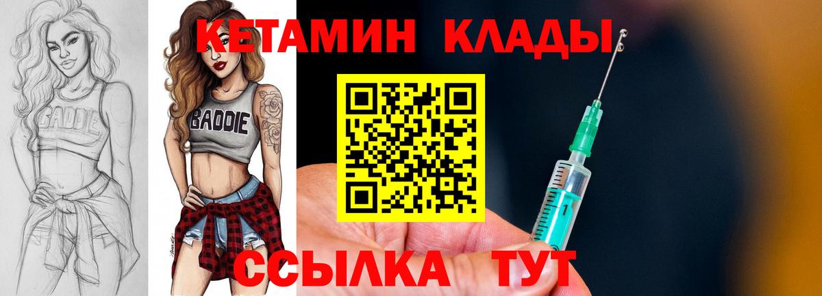 КЕТАМИН VHQ  Вход с VPN  Майкоп 