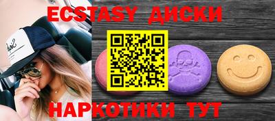 МДМА Ипатово