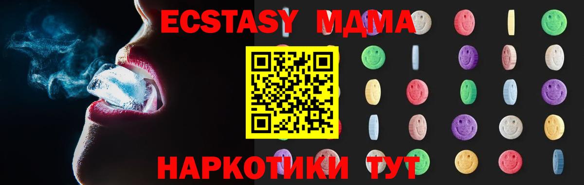 МДМА  МДМА кристаллы  Вход с VPN  Майкоп  МДМА Molly 