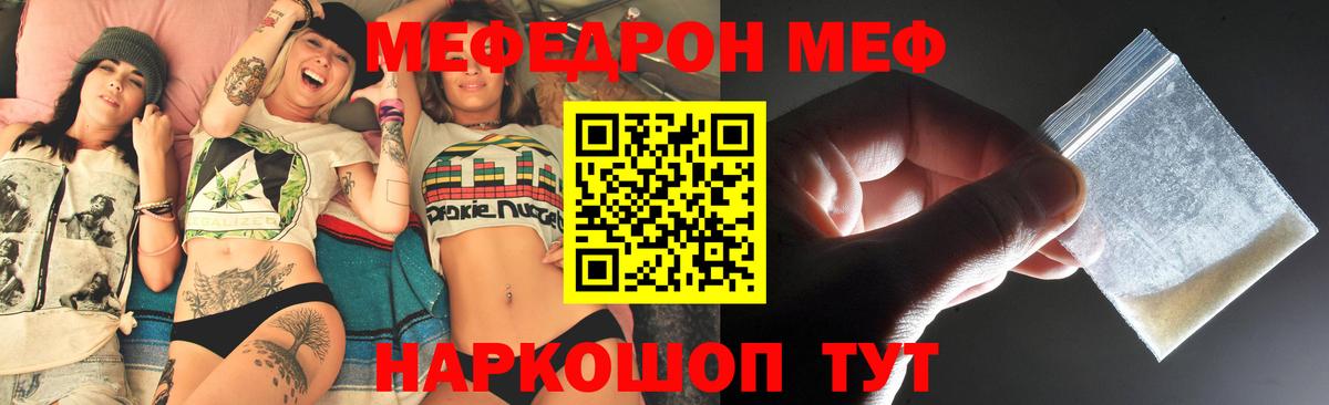 Меф мука Майкоп