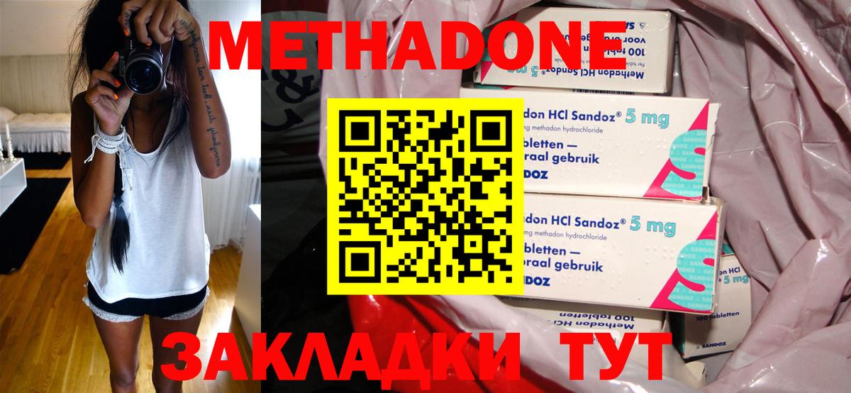 Майкоп  Метадон мёд  Вход с VPN 