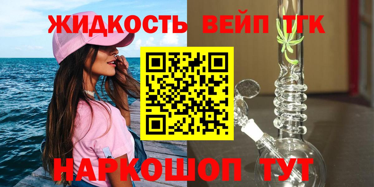 Дистиллят ТГК Wax  ТГК THC oil  Вход с VPN  Майкоп 